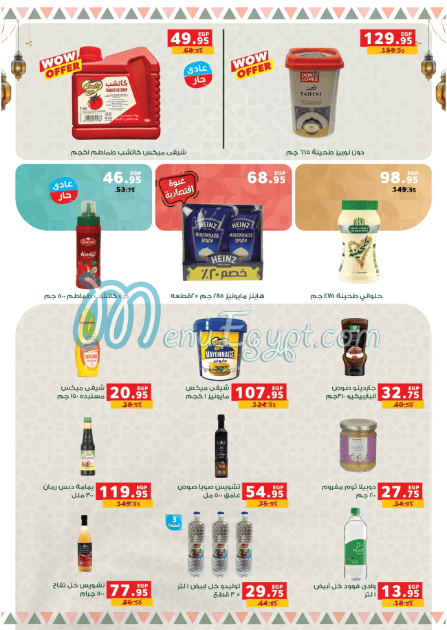 منيو بنده مصر مصر 2