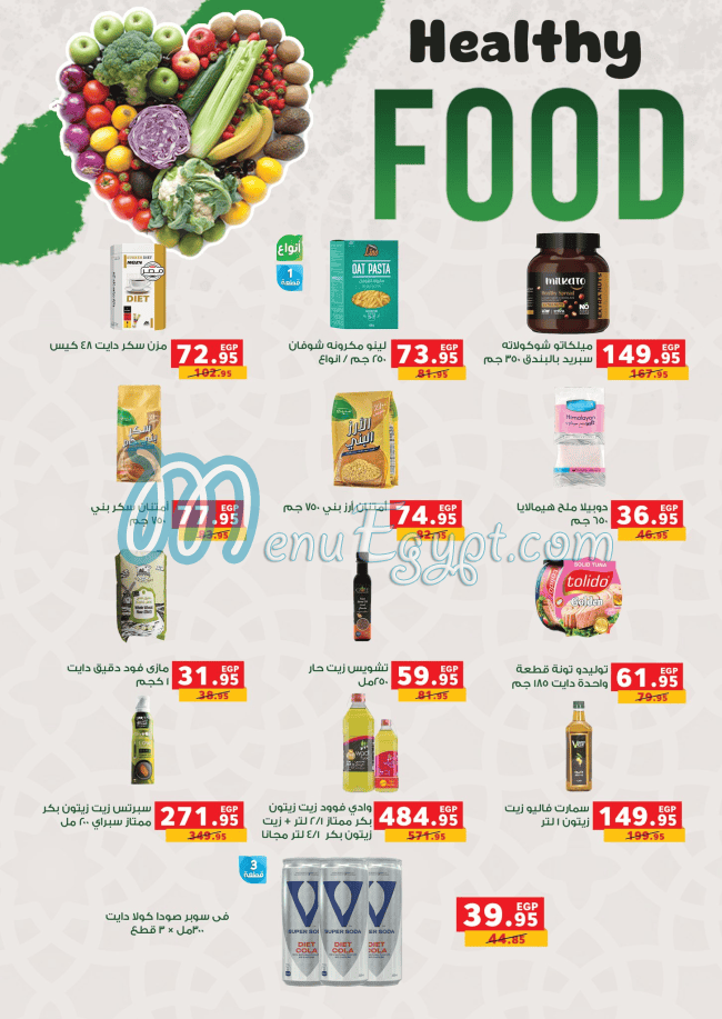 منيو بنده مصر مصر 3