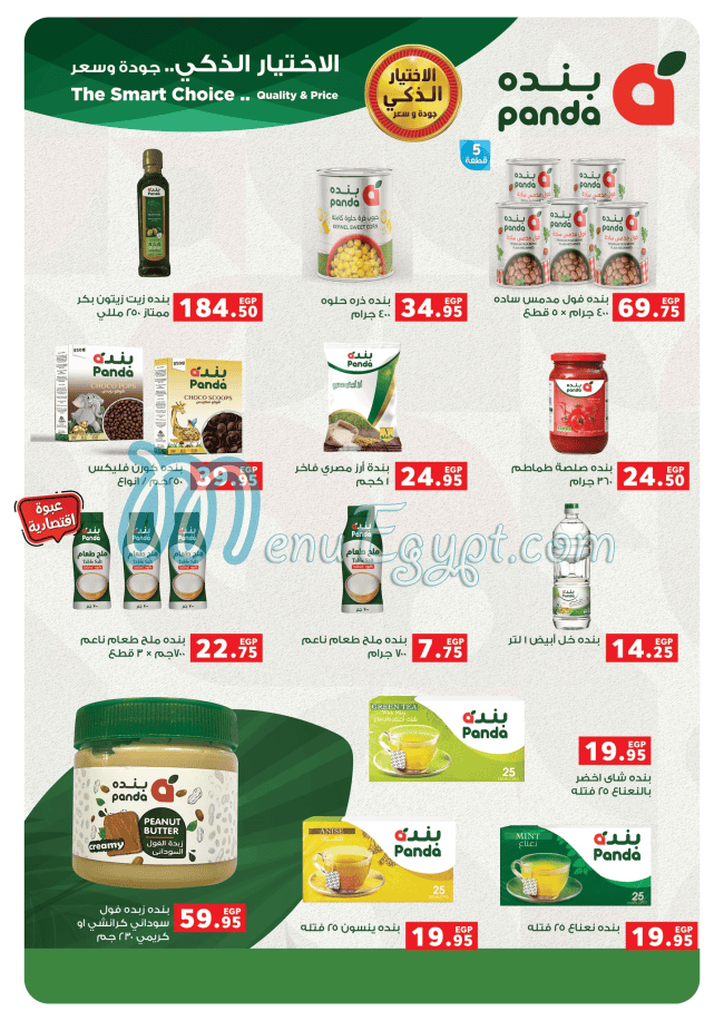 منيو بنده مصر مصر 4