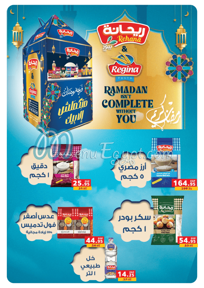 منيو بنده مصر مصر 6