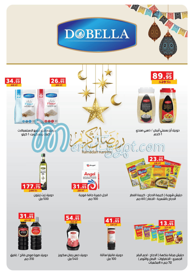 منيو بنده مصر مصر 7