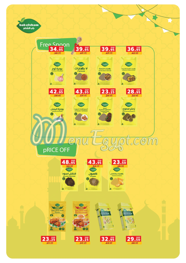منيو بنده مصر مصر 8