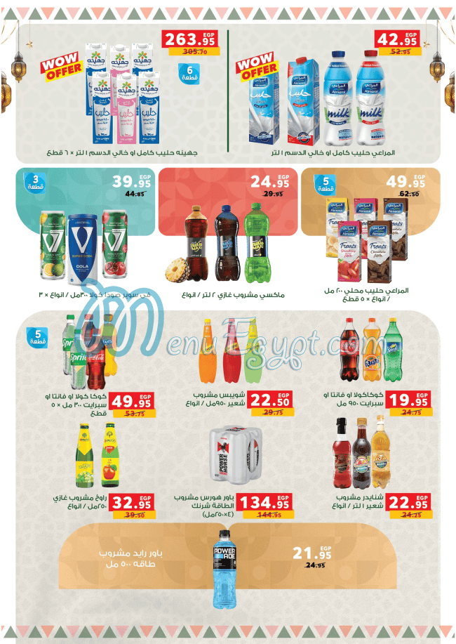 منيو بنده مصر مصر 9