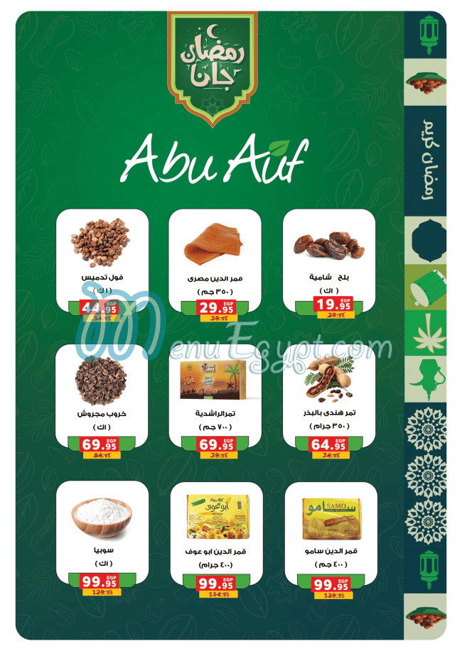 مطعم بنده مصر مصر