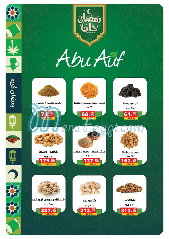 بنده مصر مصر منيو بالعربى