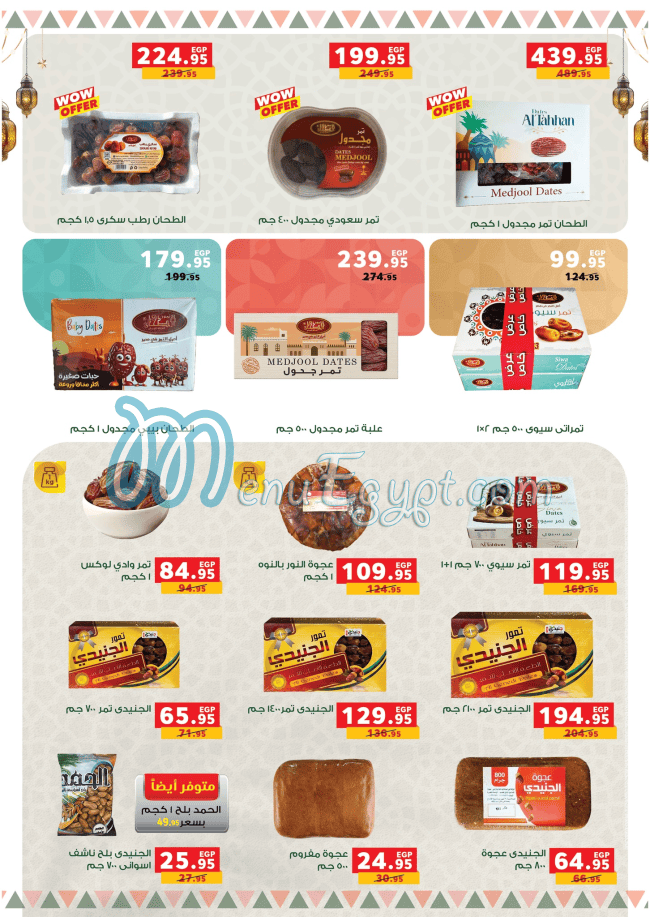 بنده مصر منيو