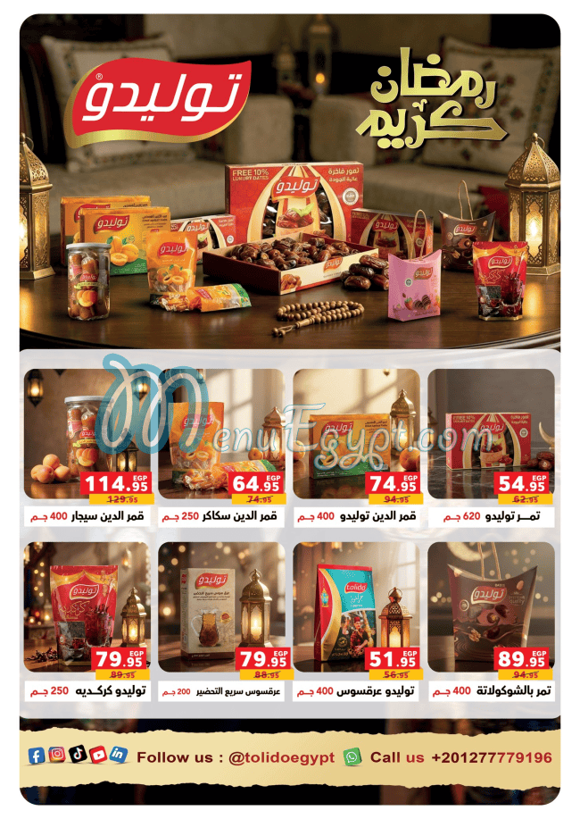 بنده مصر مصر