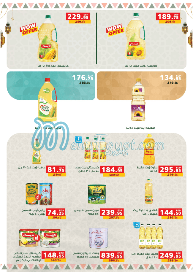 أسعار بنده مصر مصر