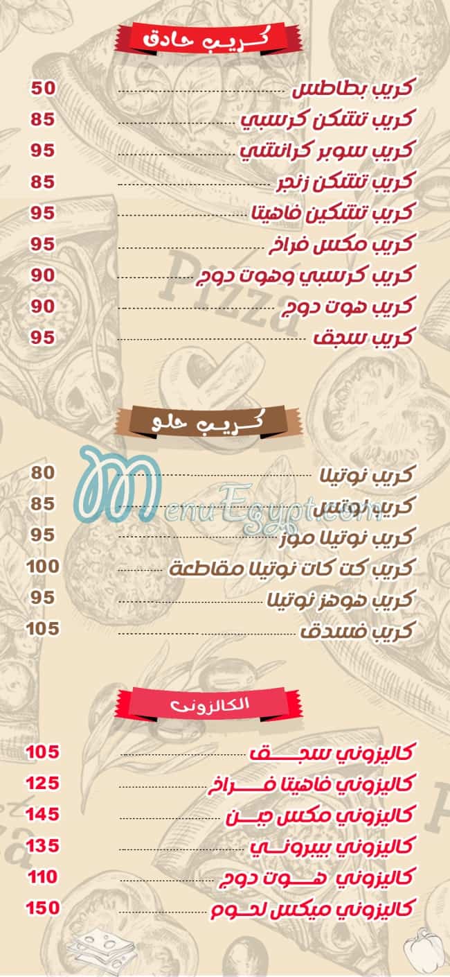 مطعم بانيرا مصر