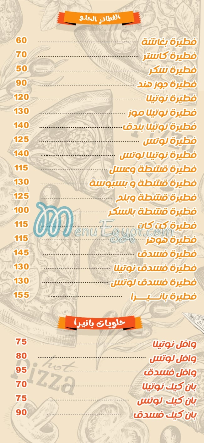 بانيرا مصر منيو بالعربى