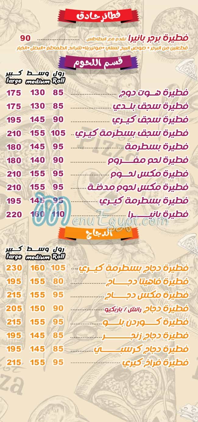بانيرا مصر الخط الساخن