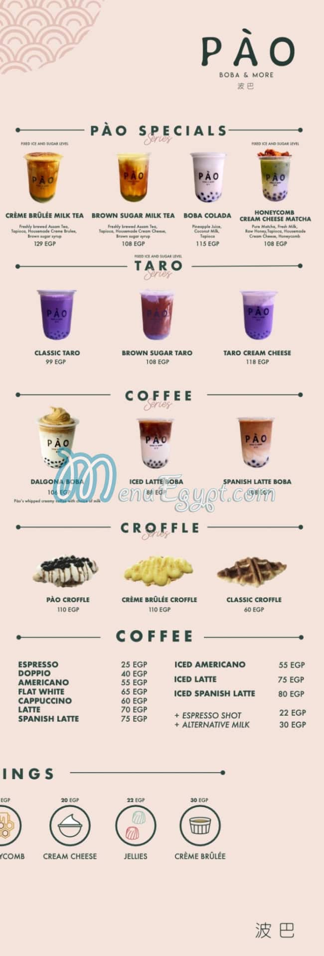 PAO menu