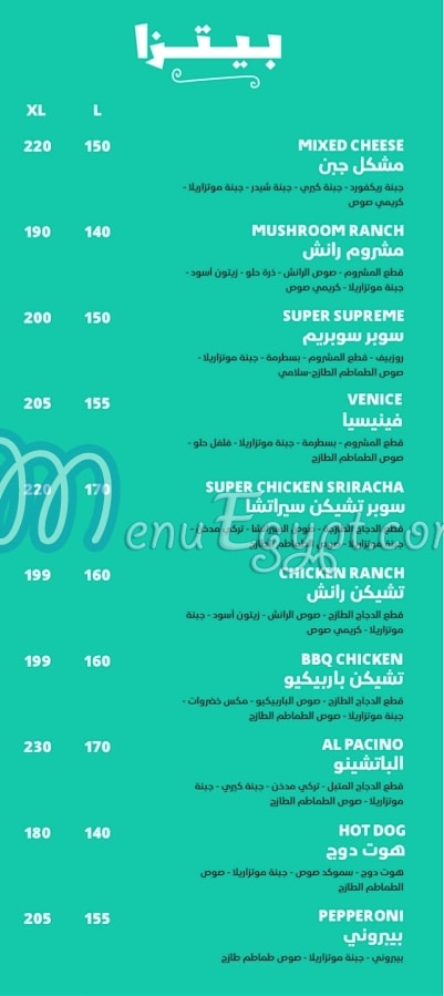 منيو باولو افندي