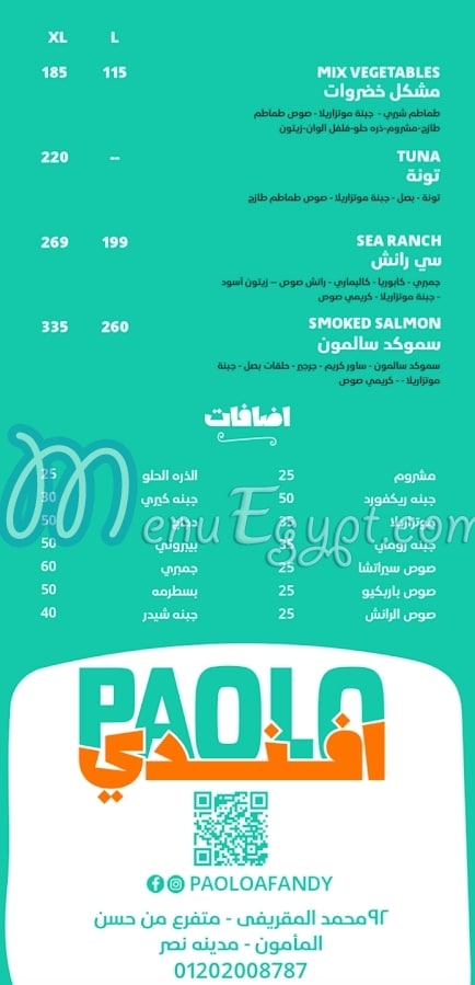 منيو باولو افندي مصر