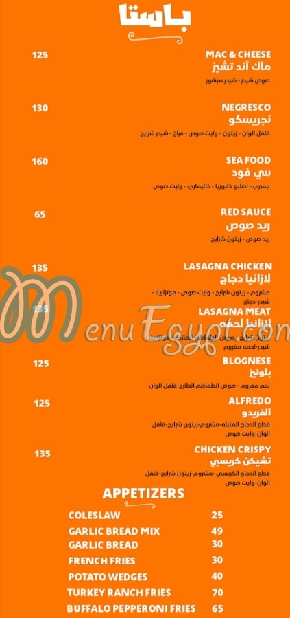 مطعم باولو افندي مصر