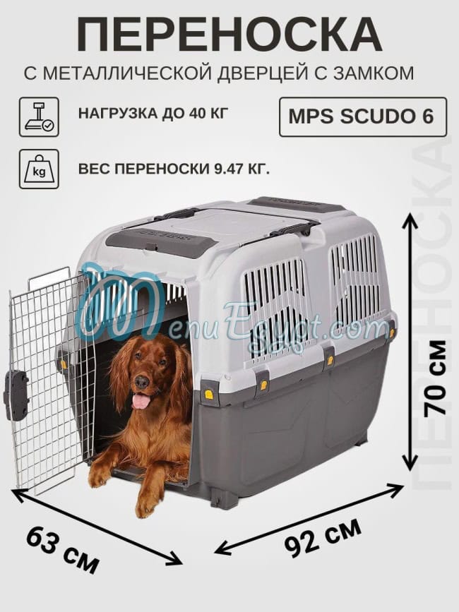 Papa Dogs menu Egypt 1