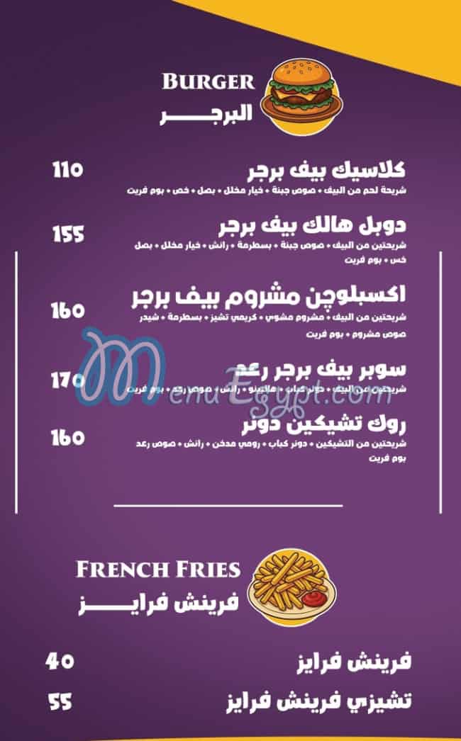 بابا دونر مصر منيو بالعربى