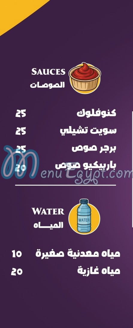 بابا دونر مصر الخط الساخن