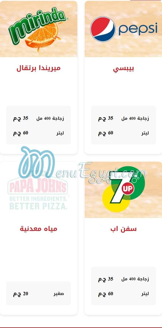 Papa Johns menu Egypt 3