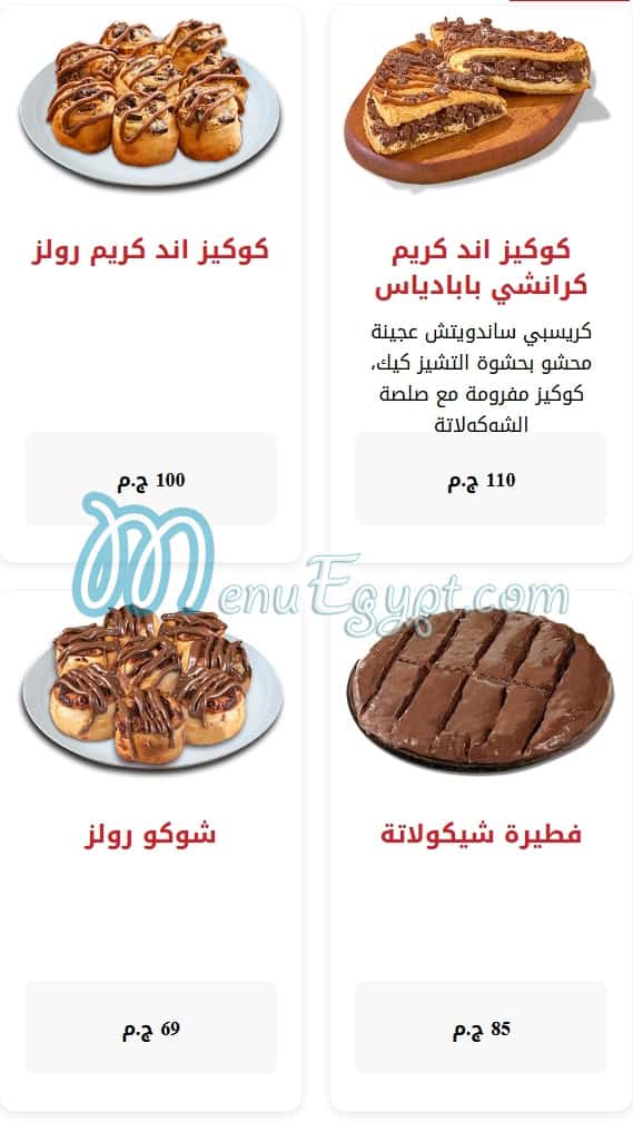 Papa Johns menu Egypt 4