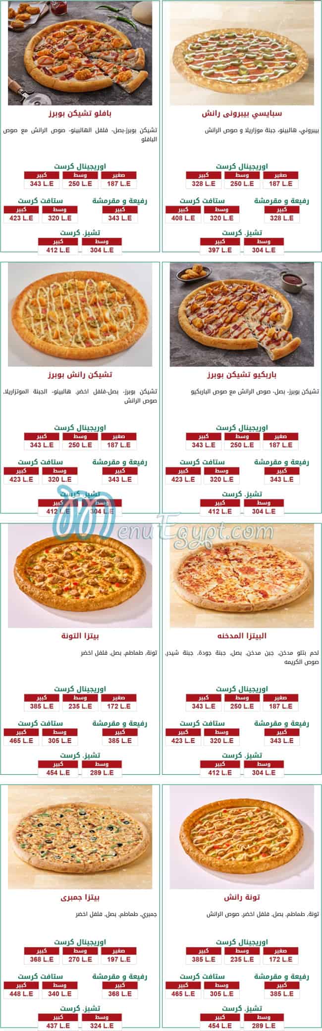 Papa Johns delivery menu
