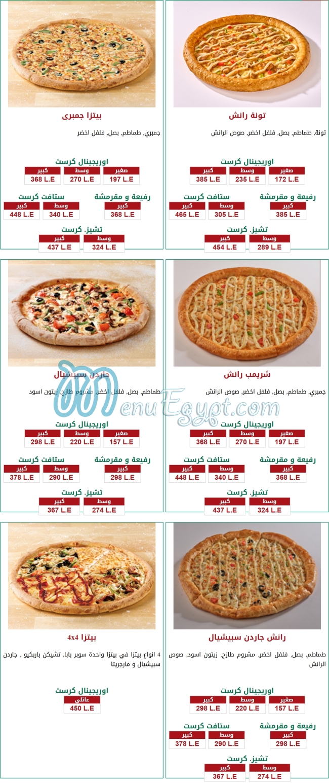 Papa Johns online menu