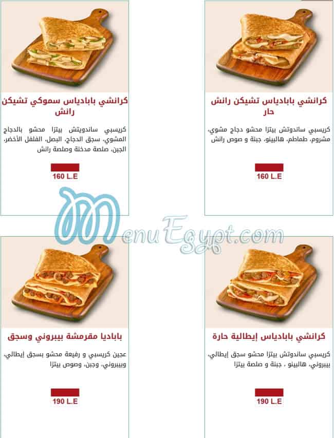 Papa Johns menu Egypt 2