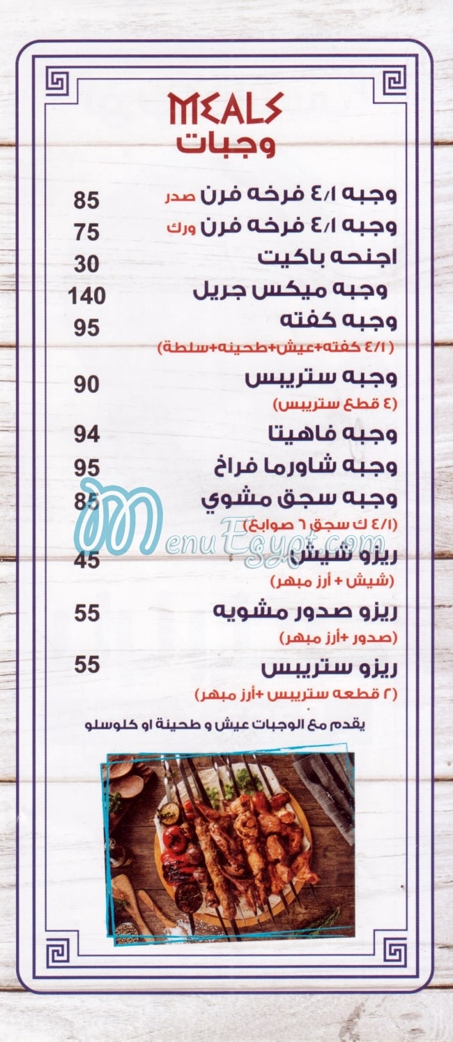 Papa Yanni menu
