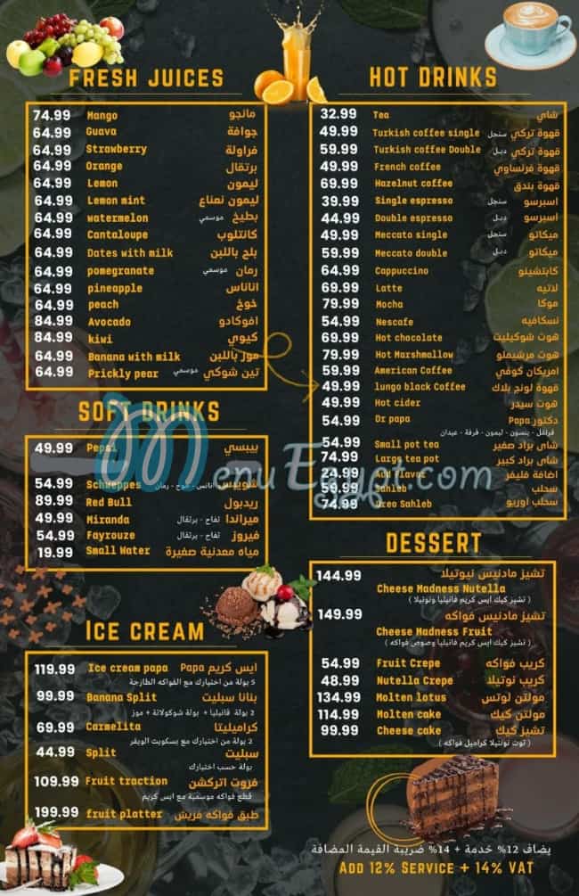 بابا مصر منيو بالعربى