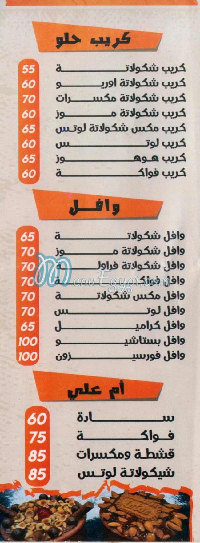 رقم باباي بيتزا مصر