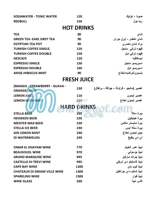 Paprika menu Egypt 3