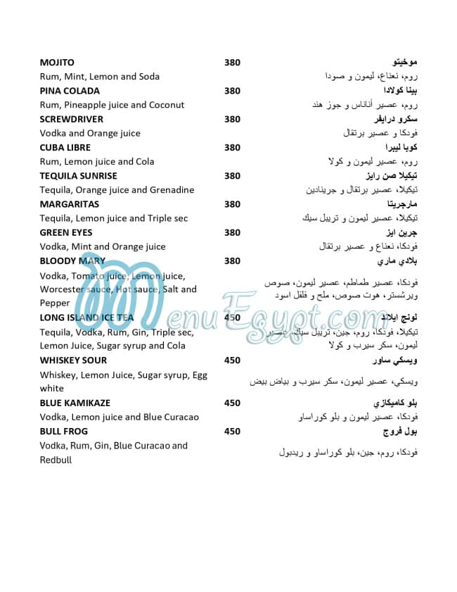 Paprika menu Egypt 4