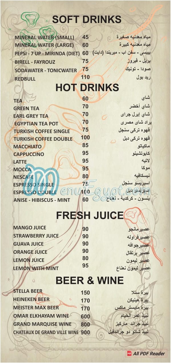 مطعم بابريكا مصر