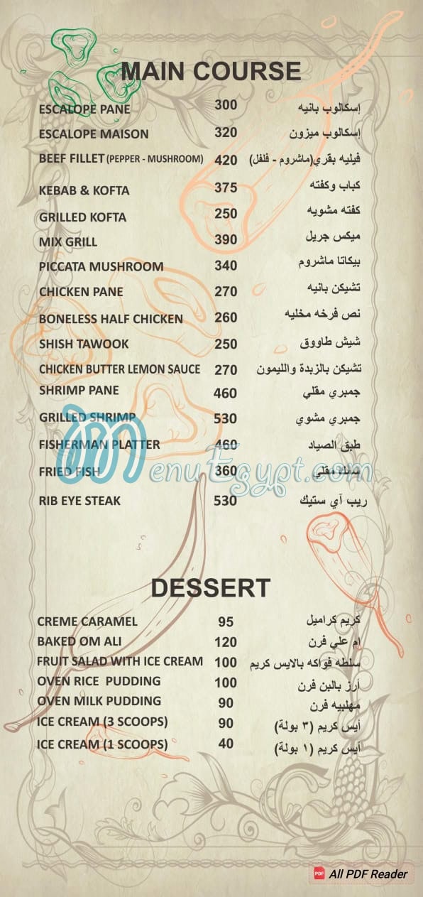 بابريكا مصر منيو بالعربى