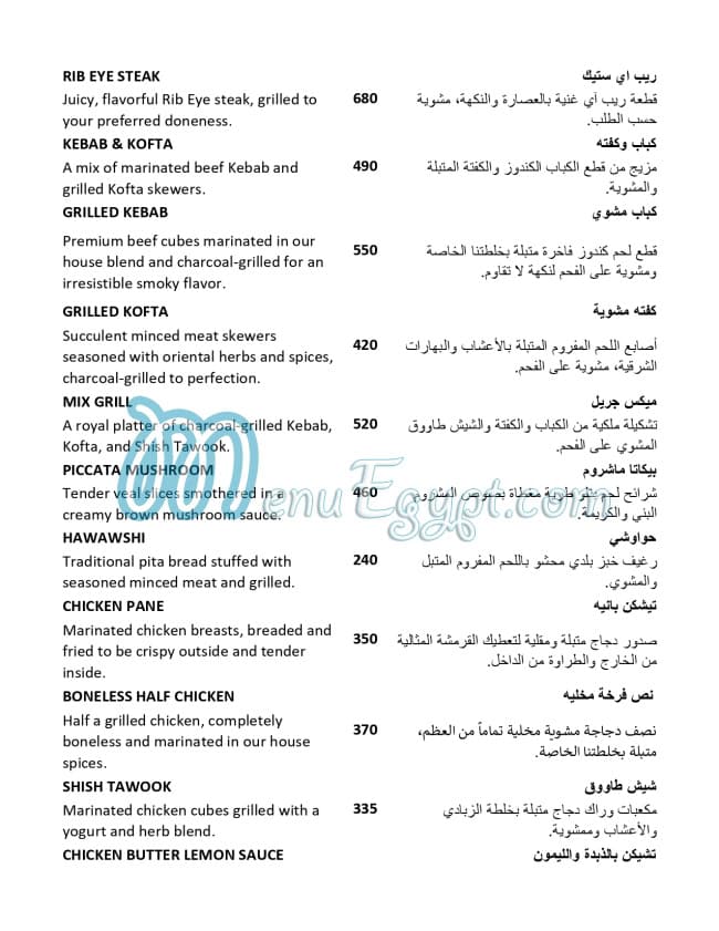 Paprika menu Egypt 1