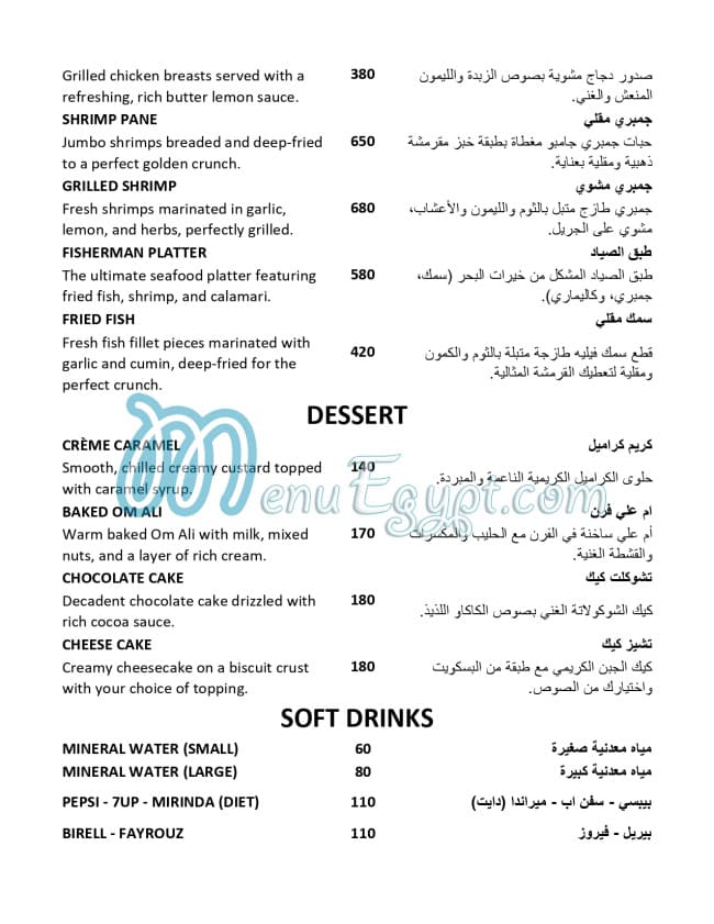 Paprika menu Egypt 2