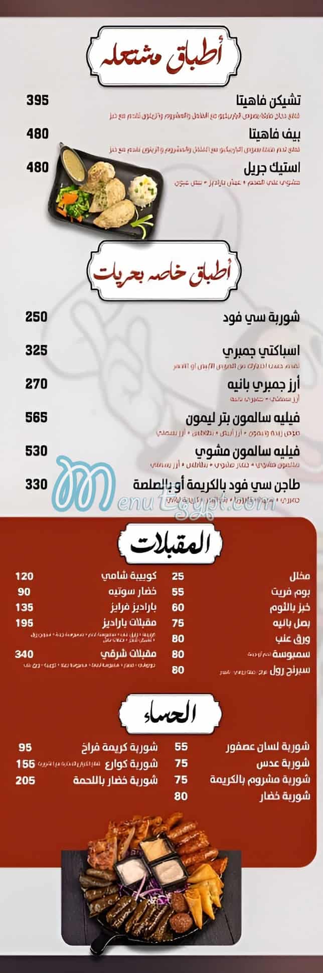 رقم باراديز مصر