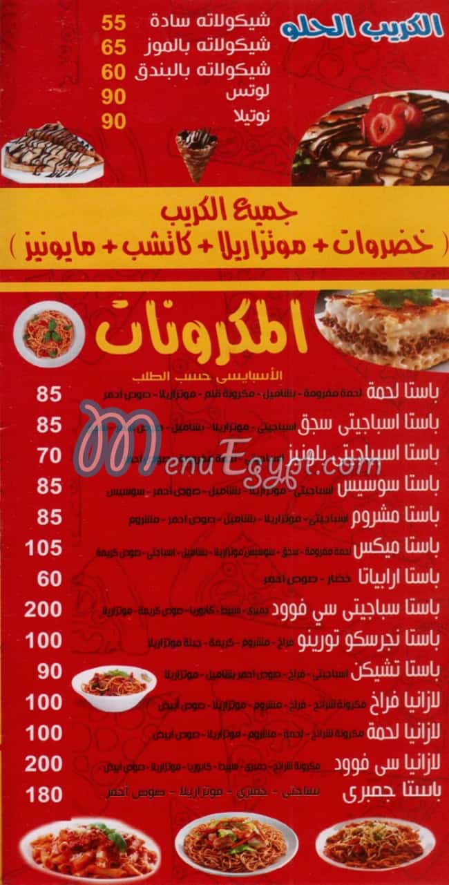 Pasta & Pizza El Tagamoa egypt
