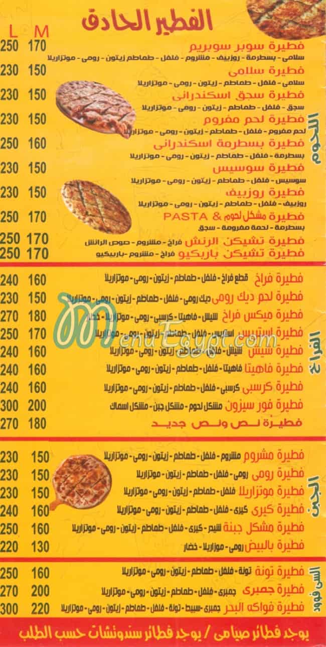 Pasta & Pizza El Tagamoa delivery menu