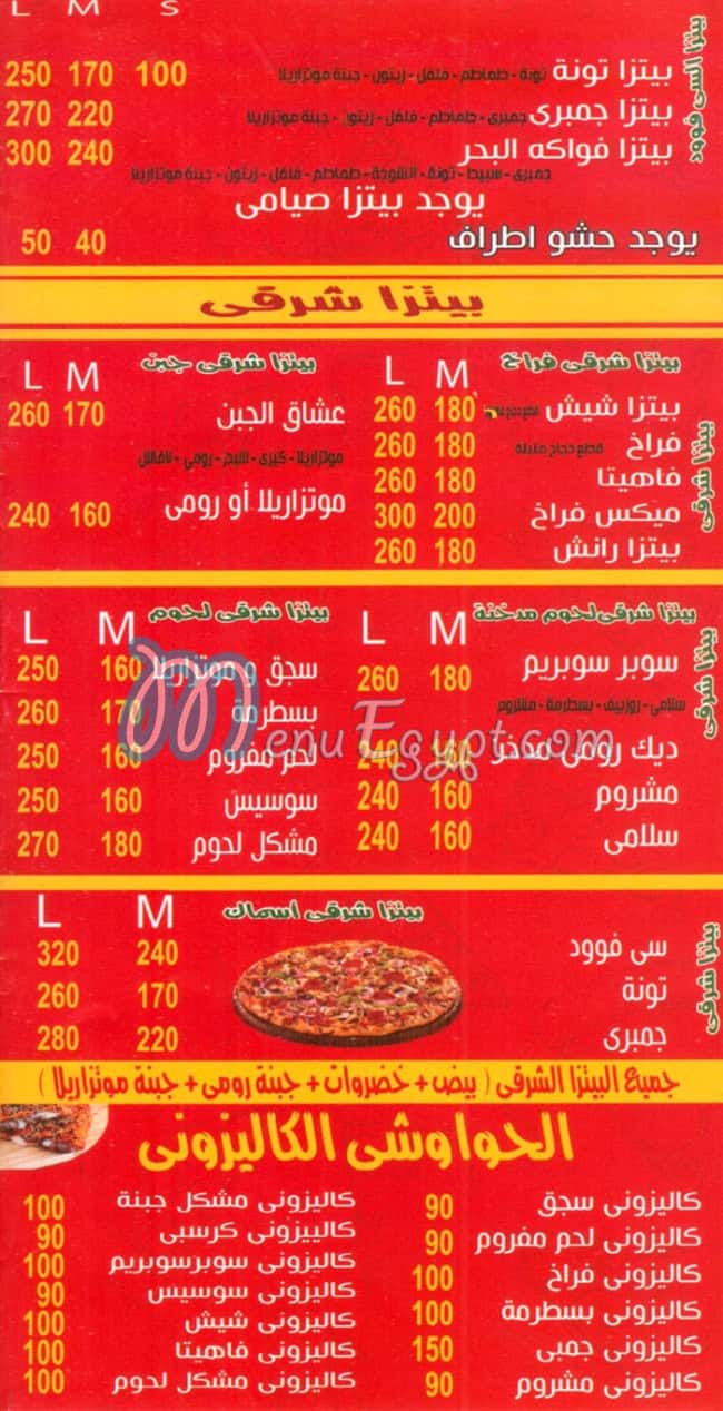 Pasta & Pizza El Tagamoa menu prices