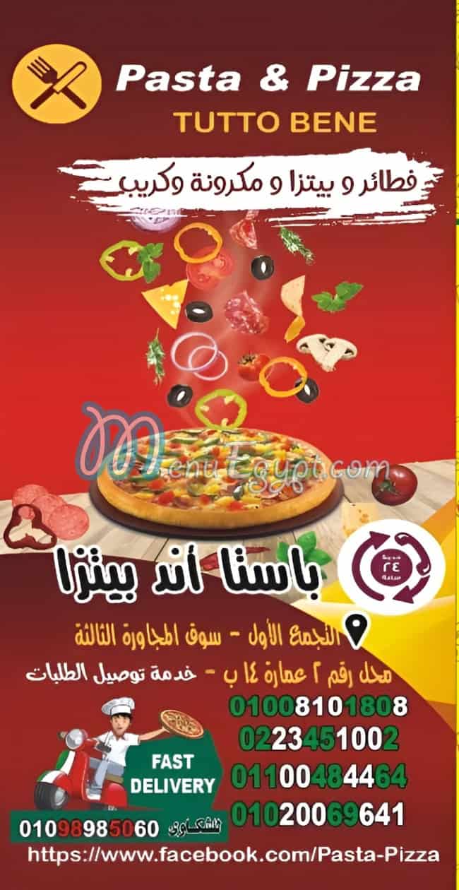 باستا اند بيتزا التجمع مصر