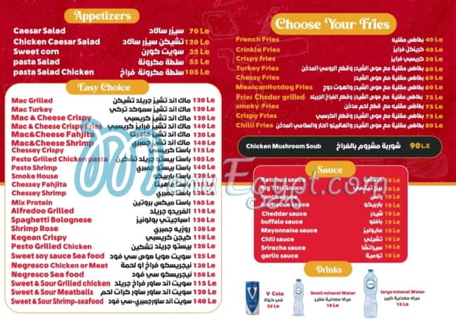 منيو باستا بوتيتو مصر
