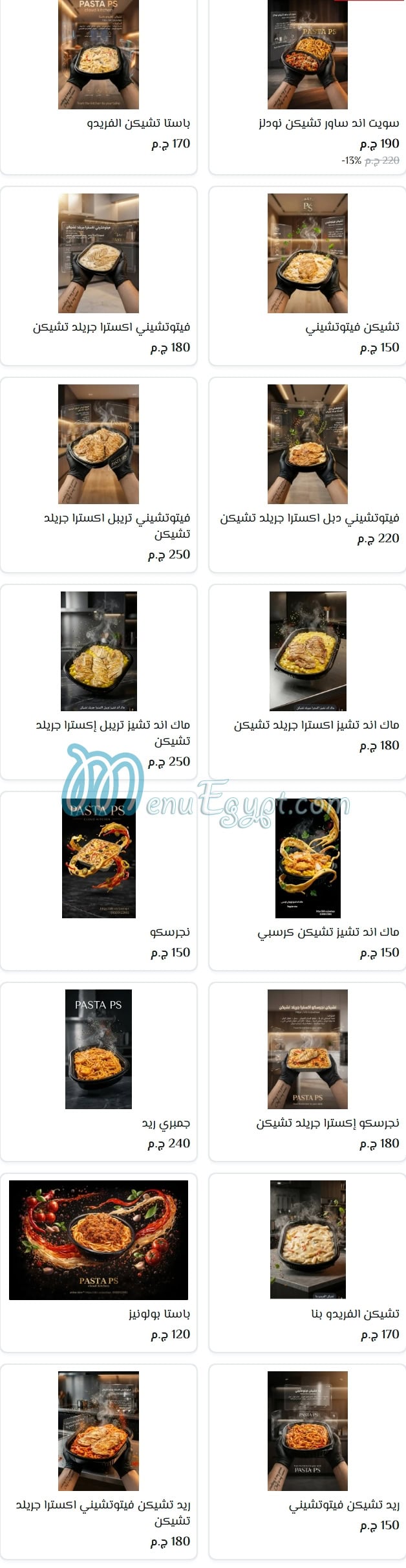 منيو باستا بس