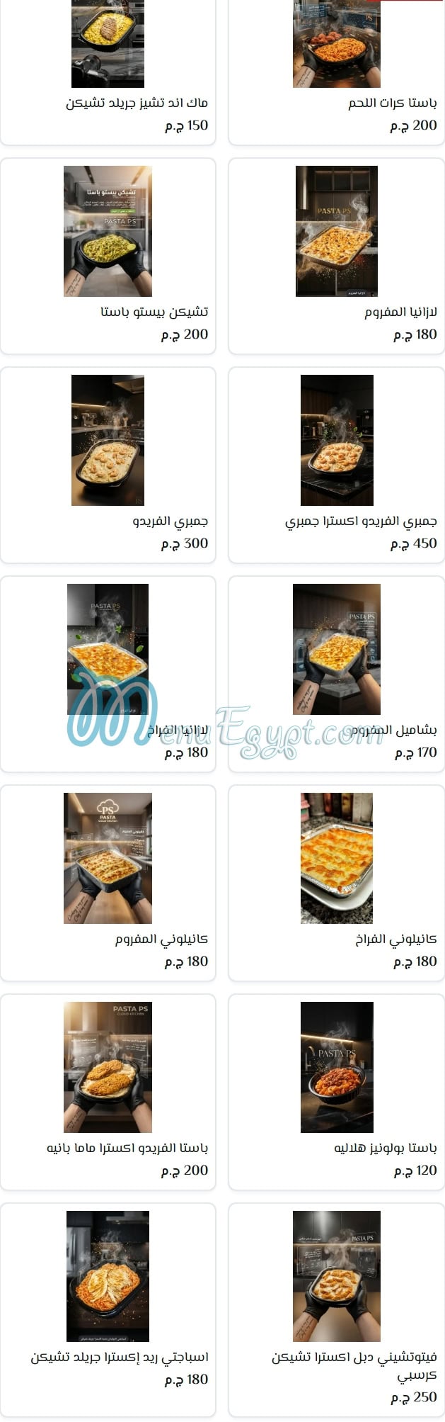 منيو باستا بس مصر