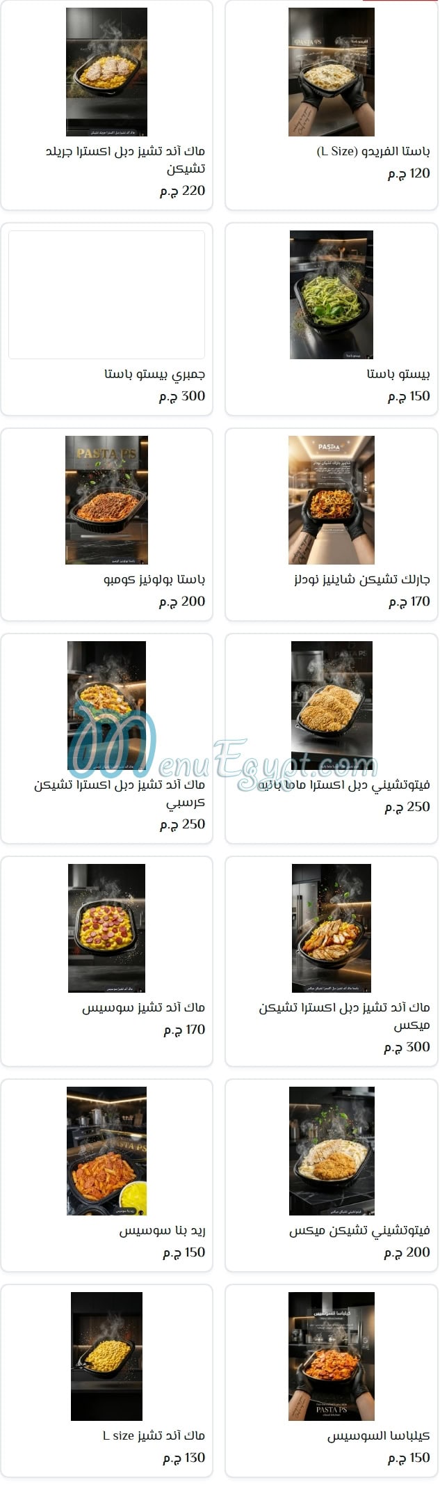 مطعم باستا بس مصر