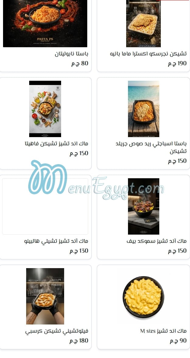باستا بس مصر منيو بالعربى