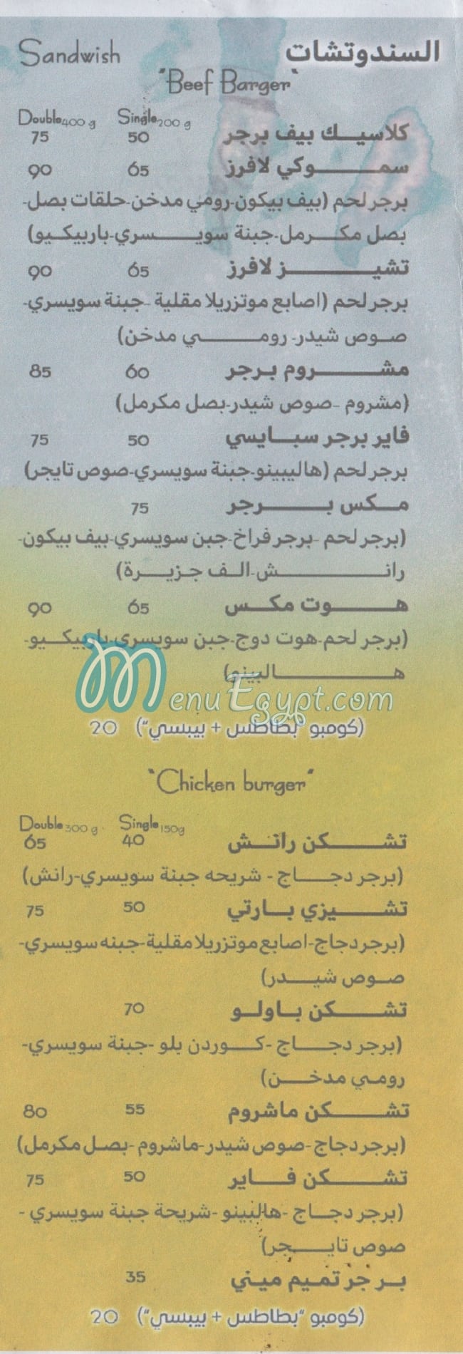 مطعم باستا ستيشن مصر