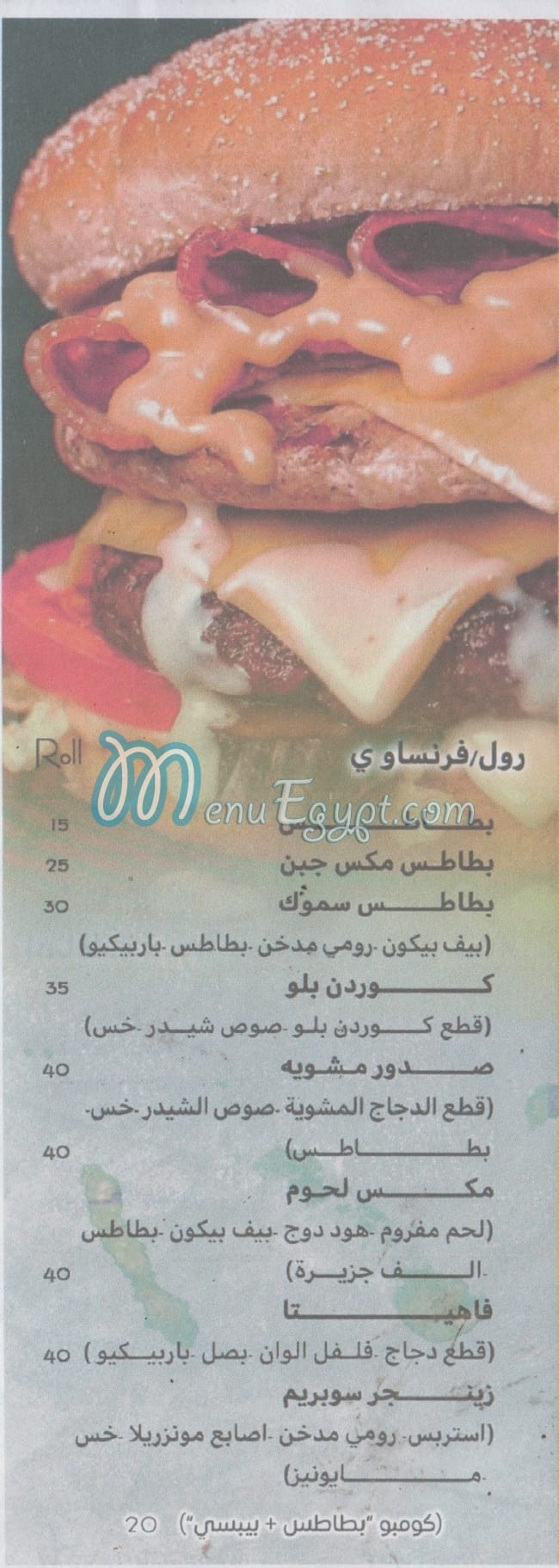 باستا ستيشن منيو
