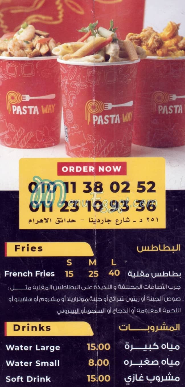 منيو باستا واي