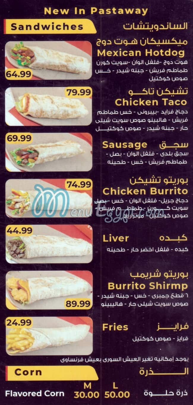 منيو باستا واي مصر